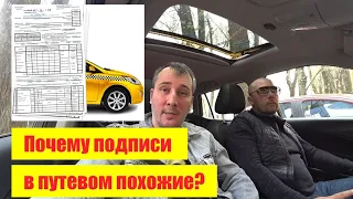 Таксистов проверяют по всем регионам / Массовые рейды / Яндекс выкупил долю Uber в России за Ярд $