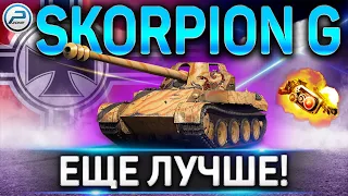 Rheinmetall Skorpion G ОБЗОР✮ОБОРУДОВАНИЕ 2.0 и СТОИТ ЛИ ПОКУПАТЬ Rheinmetall Skorpion WoT