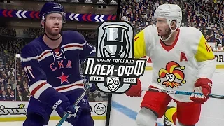 КУБОК ГАГАРИНА 2020 - СКА vs ЙОКЕРИТ - 1/4 ФИНАЛА - КХЛ В NHL 20