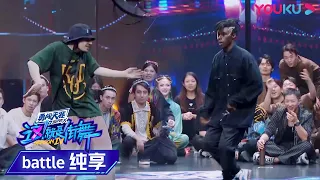 【battle纯享】最后五分钟！MT-POP、Poppin C、小山桃、布布大招不断！ | 这！就是街舞 第四季 Street Dance of China S4 | 优酷综艺 YOUKU SHOW