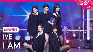 [MPD직캠] 아이브 직캠 8K 'I AM' (IVE FanCam) | @MCOUNTDOWN_2023.4.13