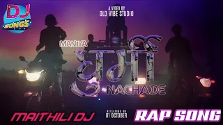 MANIYA - GHURMI NACHADE OFFICIAL DJ REMIX SONG || MAITHILI RAP SONG || EK MUTHI CHAURDE ||