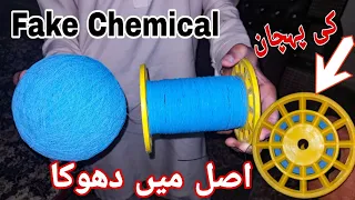 chemical door fault | Kite Door | Best chemical in pakistan | Waqar vlogs
