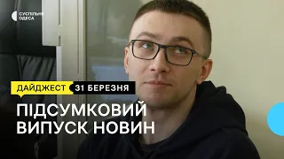 Чому в Одесі вимкнули опалення, на суді Стерненка виступила судмедекспертка: новини 31 березня