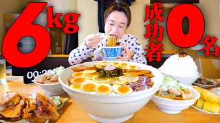 【大食い】もつ煮込み定食＆昆布水つけ麺の総重量6000gに挑戦したら終始楽しんでしまった…【大胃王】