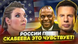 ‼️ПЕНТАГОН СДЕЛАЛ ВАЖНОЕ ЗАЯЛЕНИЕ! В УКРАИНУ ЕДЕТ ГЕНЕРАЛ США? КРЕМЛЬ ВКЛЮЧИЛ ВОЙ СК*Б**ЕВОЙ