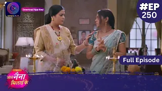 Tose Nainaa Milaai Ke | 18 May 2024 | Full Episode 250 | Dangal TV