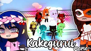 ♧ Kakegurui Meme - Miraculous Ladybug ♧ ||Inspired||