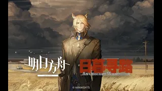 《Arknights》Side Story [ An Obscure Wanderer ] PV