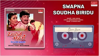 Swapna Soudha Biridu | Olavina Aasare | Vishnuvardhan, Rupini | Kannada Movie Song | MRT Music