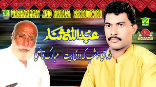 New Balochi Song | DORAHYA SHAP KE WADI BET TO PADA WATR KN | ABDULLAH SANA VOL11 /HammalProductions