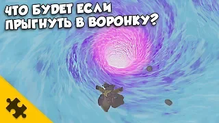 ЧТО БУДЕТ ЕСЛИ ПРЫГНУТЬ В ВОРОНКУ? - Fortnite ОБОРОТЕНЬ, Как стать ПРИЗРАКОМ? (Фортнайт 6 СЕЗОН)