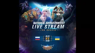 Mobile Legends Bang Bang. Международная арена Россия -Украина. 20.03.18 BO3 #MLBB