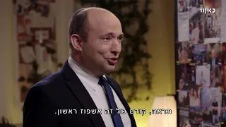 נפתלי בנט אצל רוני קובן | הדברים שמעולם לא נשמעו