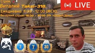 Прогулка по водоемам. Рулетка, розыгрыши! Русская рыбалка 4 топ игра!