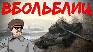 В БОЛЬ БЛИЦ #162 / На последнем издыхании... / WoT Blitz KRUPA