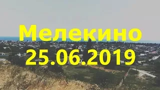 Отдых в Мелекино 25 06 2019 1 спуск