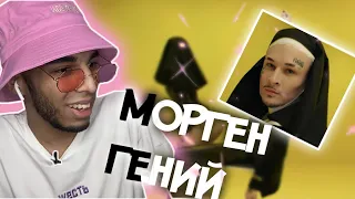 DJ Smash & MORGENSHTERN - Новая Волна (Премьера Клипа, 2021) РЕАКЦИЯ НА МОРГЕНШТЕРН НОВАЯ ВОЛНА