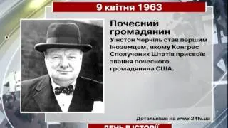 9 квітня. День в історії