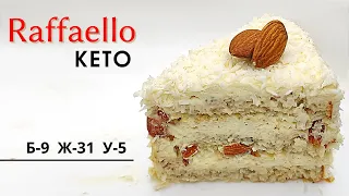 Tastier than Raffaello candy! Coconut Healthy Keto Cake without Flour and Sugar