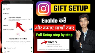 Instagram gift option setup kaise kare | Instagram gift enable kaise kare | Insta gift option setup