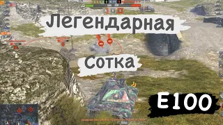 Tanks Blitz. Master#16. Берем Мастеров на Е100