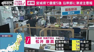 「東日本大震災の余震か」気象庁担当・松井記者解説(2021年3月20日)