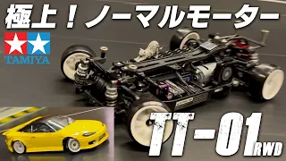 Superb! Normal motor TT-01 RWD ★ Blast in Osaka style! ! !