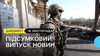 Як живе прифронтовий Бахмут та ситуація на Донеччині в цілому | 18.11.2022