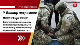 У Вінниці затримали 37-річного наркоторговця - взяли "на гарячому"