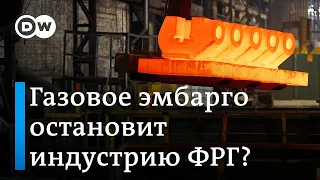 Почему эмбарго на российский газ пугает немецкую промышленность