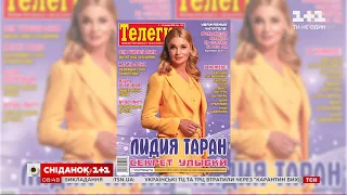 Телеведуча Лідія Таран дала розлоге інтерв’ю журналу "Телегід"