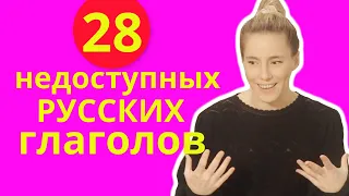 Нельзя думать по-русски, если ты не русский! 😑!