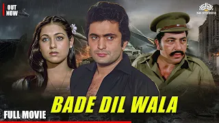 बड़े दिल वाला ( 1983) Bade Dil Wala | Action Hindi Full Movie | Rishi Kapoor, Tina Munim, Pran