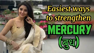 Easiest ways to Strengthen MERCURY (बुध) in Your Horoscope | Secrets of 9 Planets | Dr. Jai Madaan