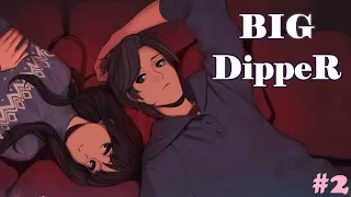 ТАЙНА ПРОШЛОГО ❄ Большая Медведица [#2] ❄ Big Dipper