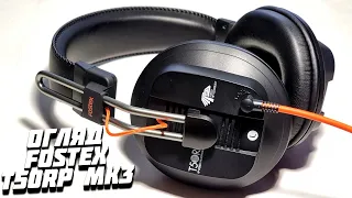 Огляд Fostex T50RP-Mk3. Тепла земна планарність