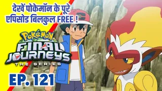 Pokemon Final Journeys Episode 121 | Ash Final Journey | Hindi |