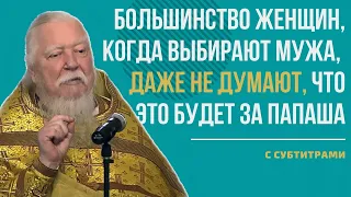 ПРЕДСТАВЛЯЕТЕ, У КОГО-ТО ЖЕНА БЮДЖЕТОМ ЗАВЕДУЕТ! / отец Димитрий Смирнов