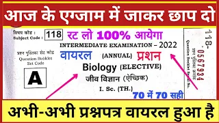 Political science Viral objective Question Answer 2022 class 12th//Political science Answer key