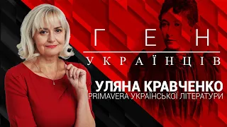 "Ген українців" з Іриною Фаріон - як напівнімкеня Юлія Шнайдер стала Уляною Кравченко