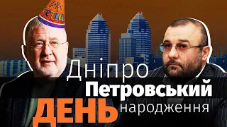 Гості-депутати, напад охорони Петровського на журналістів УП. День народження Коломойського у Дніпрі