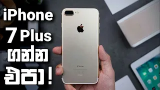 Apple iPhone 7 Plus Sinhala in Sri Lanka 2023 | Price, Camera, Battery, Updates, Gaming & Others