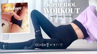 JPN/한 ) KPOP IDOL diets and workouts │ BOOTY + THIGHS - 15MIN