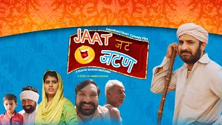 JAAT - जट जटण - New Short Comedy Film - Full Movie - PMC COMEDY TV