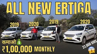 Buy Ertiga With CMS & Earn 1 lakh Rupee Monthly | MCMR