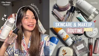 Skincare & Makeup Routine 2023 ฟิล์มใช้อะไรบ้าง ? 📌✨Film Happy Channel