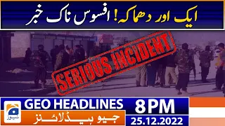 Geo News Headlines 8 PM | Balochistan Updates - Security forces | 25 December 2022