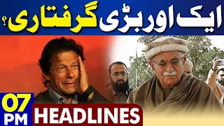 Dunya News Headlines 07:00 PM | Mehmood Khan Achakzai Arrest? | Imran Khan | PTI | 26 Apr 2024