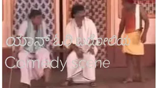 Tulu nataka |comedy scene|devdas kapikad | bolar | vamanjoor|